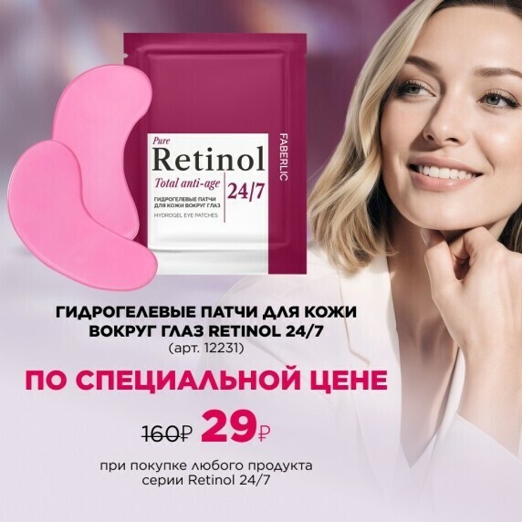 https://faberlic.com/?sponsornumber=703581698&lang=ru&r=1000034210371 Рекомендации