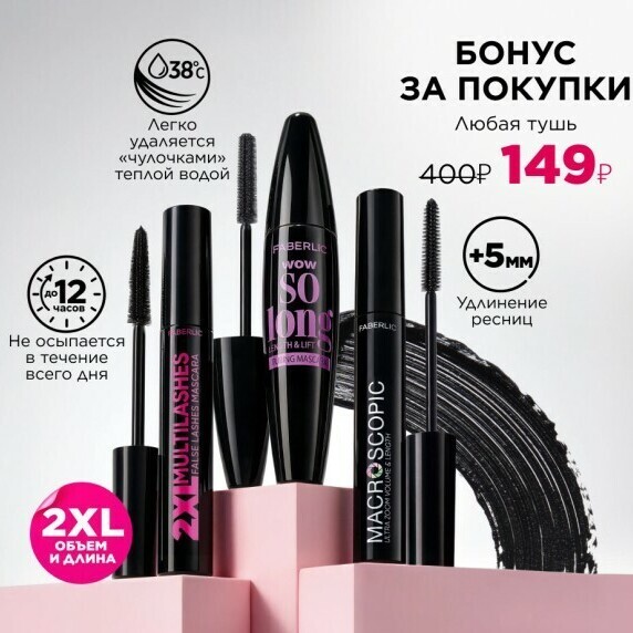 https://faberlic.com/?sponsornumber=703581698&lang=ru&r=1000034210371 Рекомендации